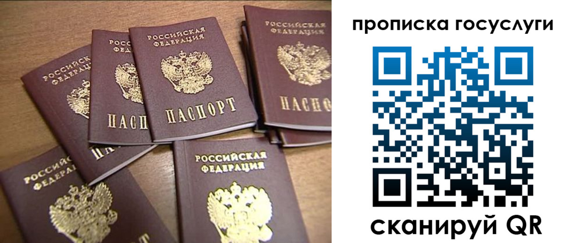 прописка для работы в Черемхово