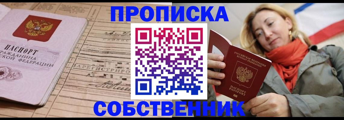 прописка регистрация в Черемхово