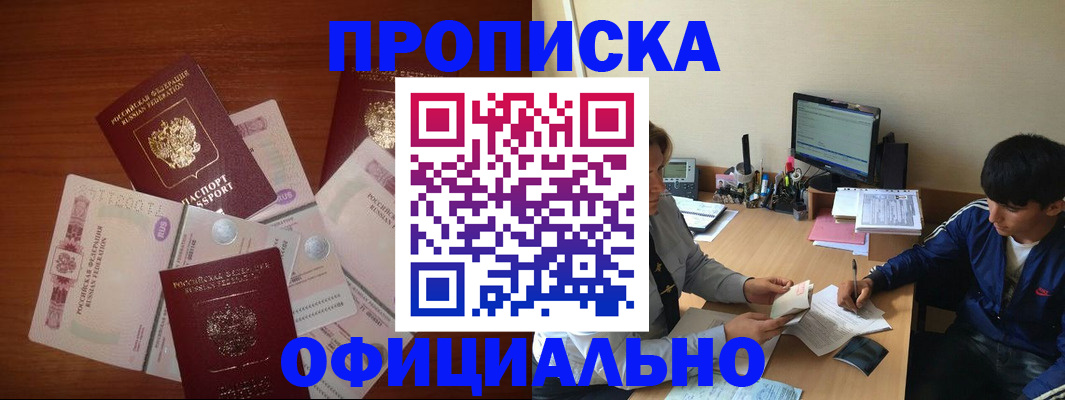 прописка поиск в Черемхово