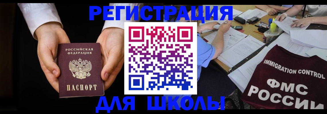 прописка законно в Черемхово